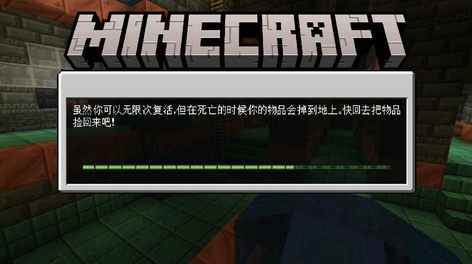 我的世界国际服1.21正式版