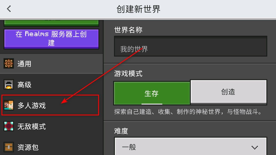 我的世界国际服1.21正式版