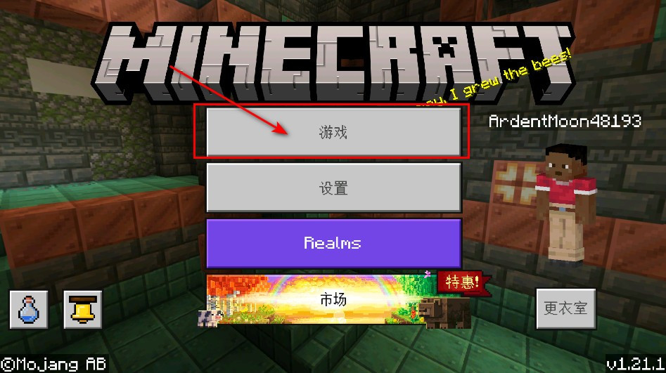 我的世界国际服1.21正式版