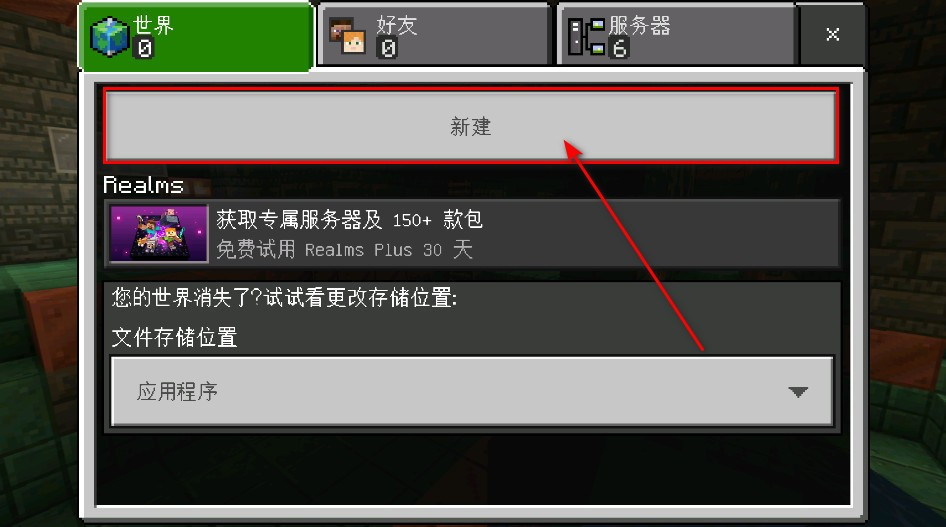 我的世界国际服1.21正式版