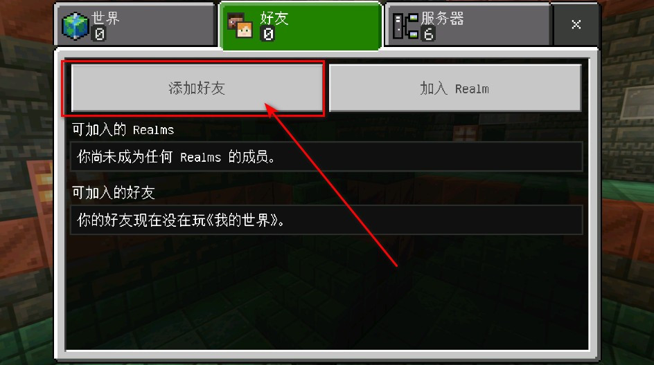 我的世界国际服1.21正式版