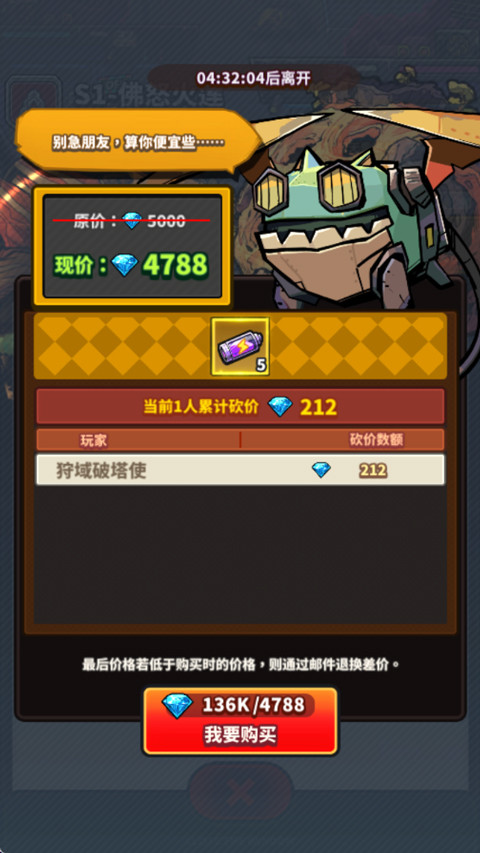 星球小队免费版