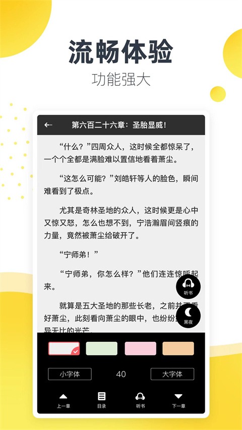 松鼠阅读手机版