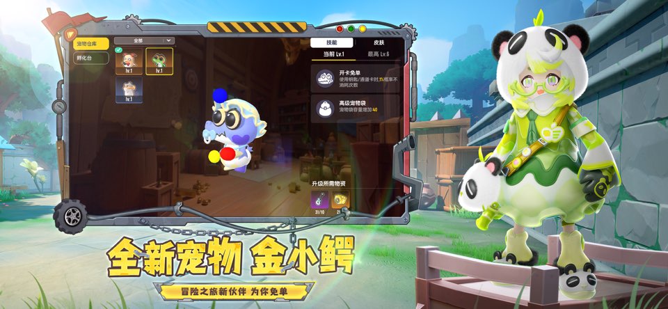 香肠派对官服截图3