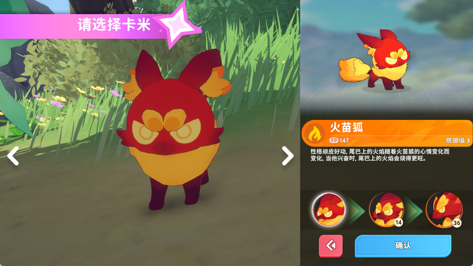 卡米的旅途