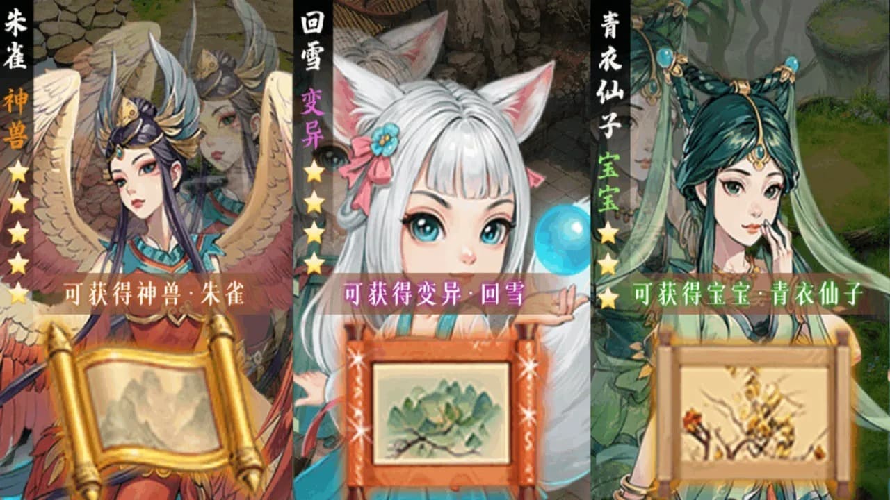 道友来挖宝手机版截图3