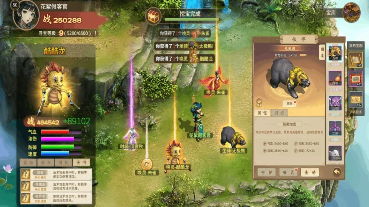 道友来挖宝手机版截图5