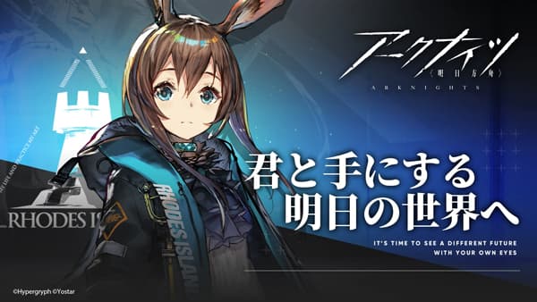 明日方舟终末地日服截图1