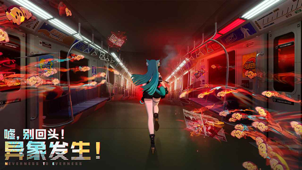 异环手机版截图3