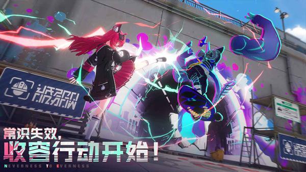 异环手机版截图1