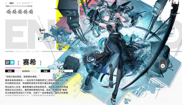 明日方舟终末地日服