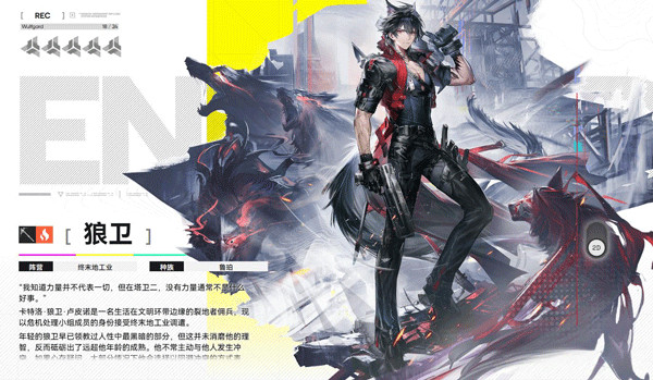 明日方舟终末地日服