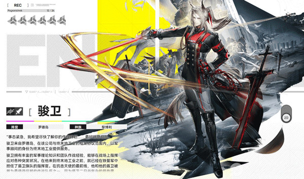 明日方舟终末地日服