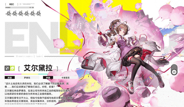 明日方舟终末地日服