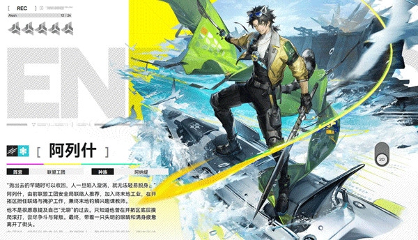 明日方舟终末地日服