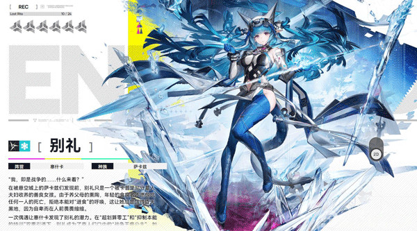 明日方舟终末地日服