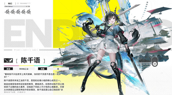 明日方舟终末地日服