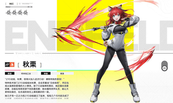 明日方舟终末地日服