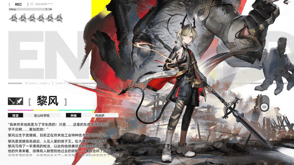 明日方舟终末地日服