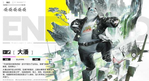 明日方舟终末地日服