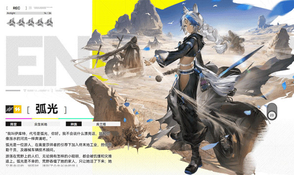 明日方舟终末地日服