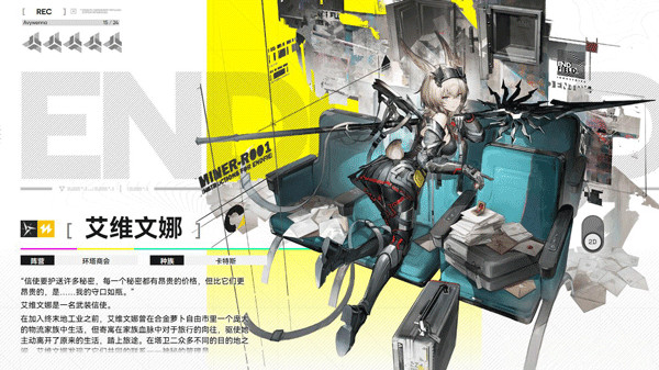 明日方舟终末地日服