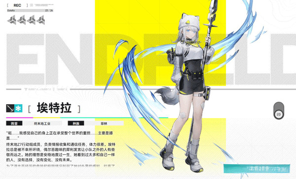 明日方舟终末地日服