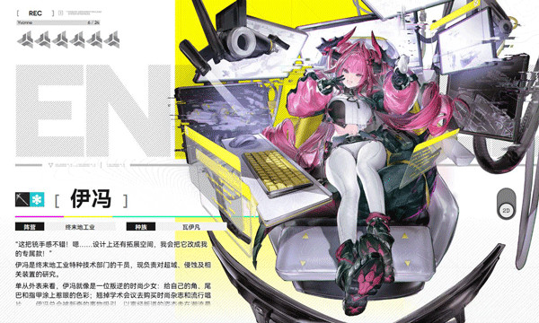 明日方舟终末地日服