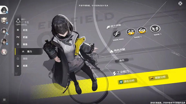 明日方舟终末地日服