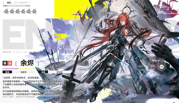 明日方舟终末地日服