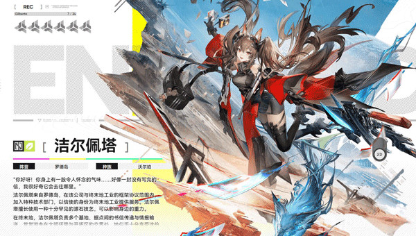 明日方舟终末地日服