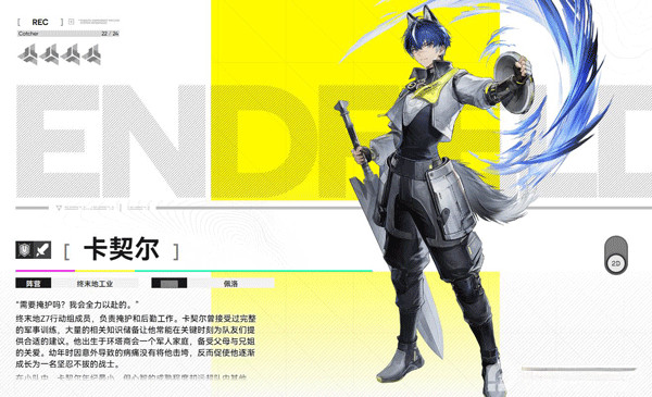 明日方舟终末地日服