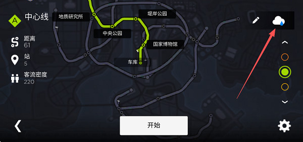 地铁模拟器3d汉化版