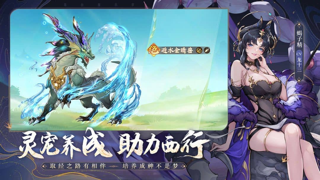 西游平魔录截图1