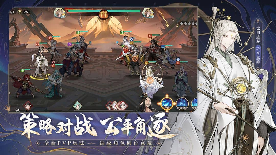 西游平魔录截图2