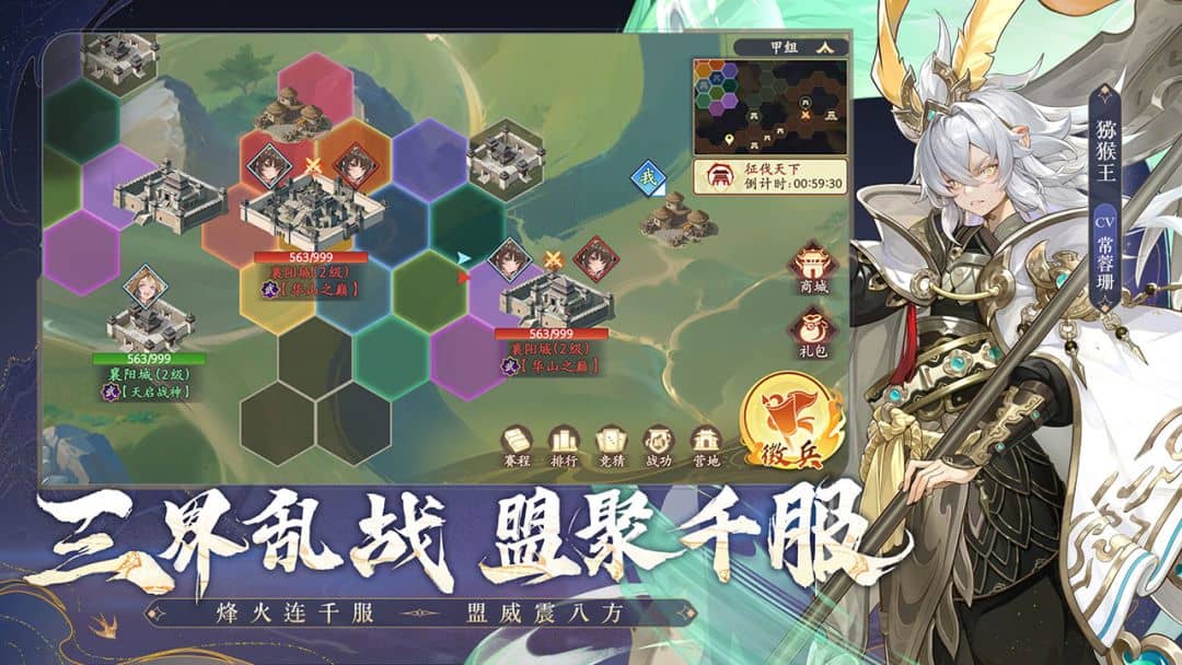 西游平魔录截图3