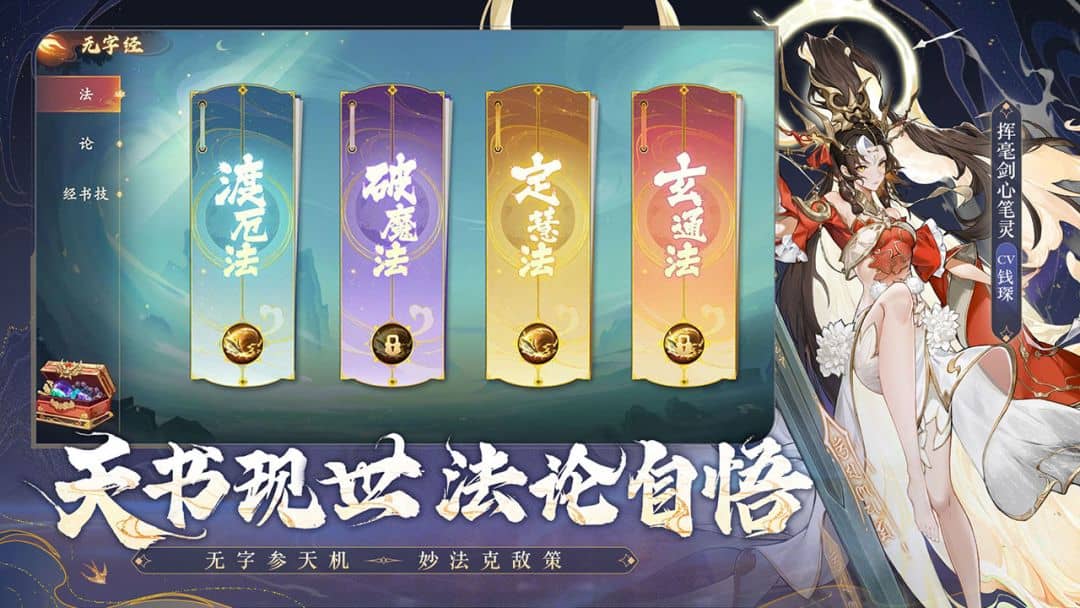 西游平魔录截图4
