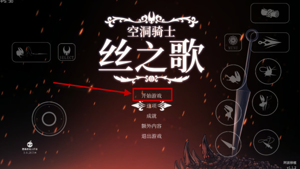 空洞骑士丝之歌移植版