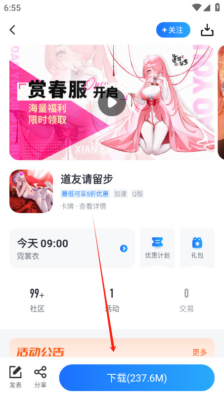 果盘游戏中心