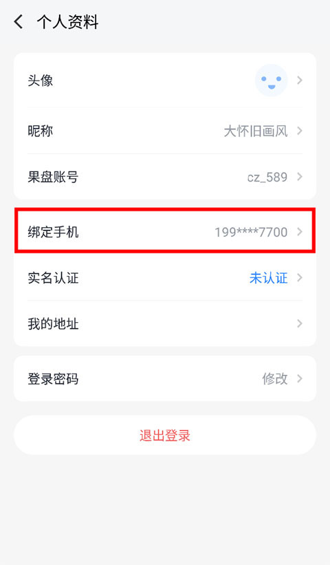 果盘游戏中心