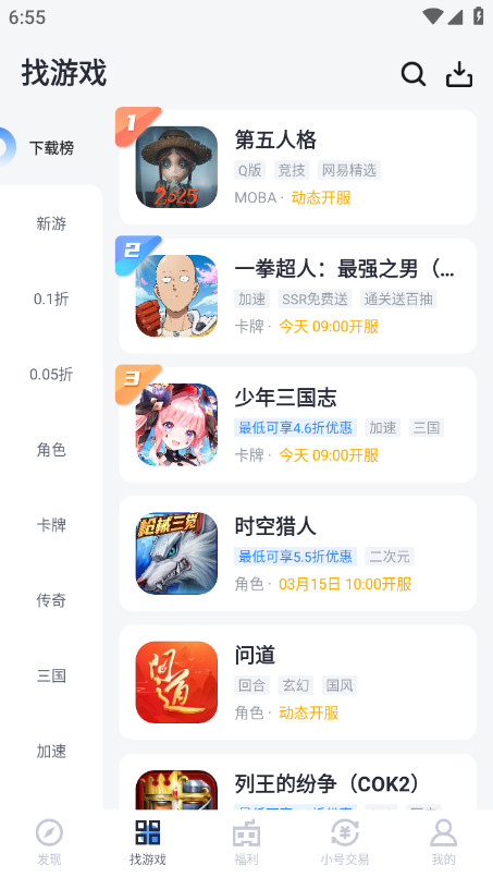 果盘游戏中心