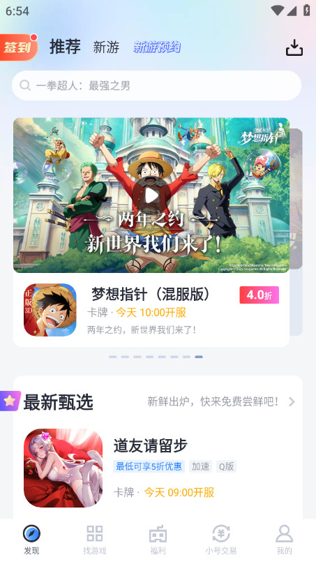 果盘游戏中心