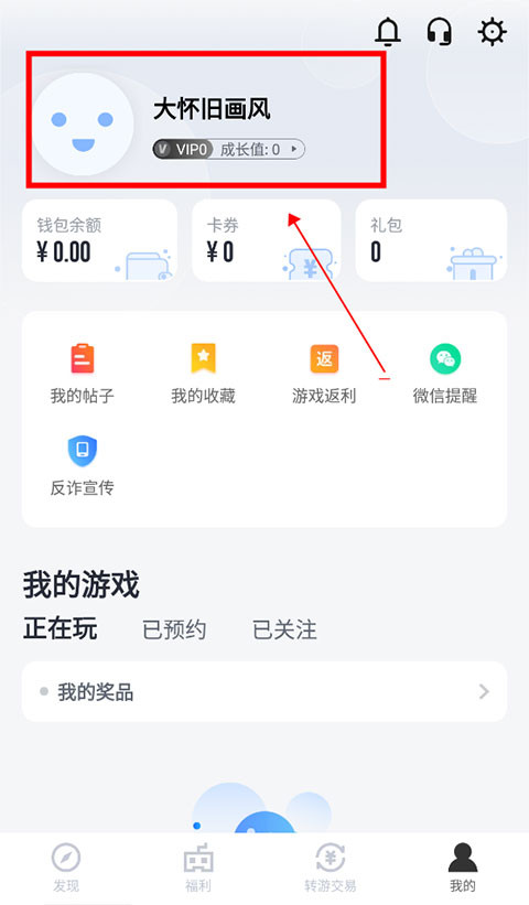 果盘游戏中心