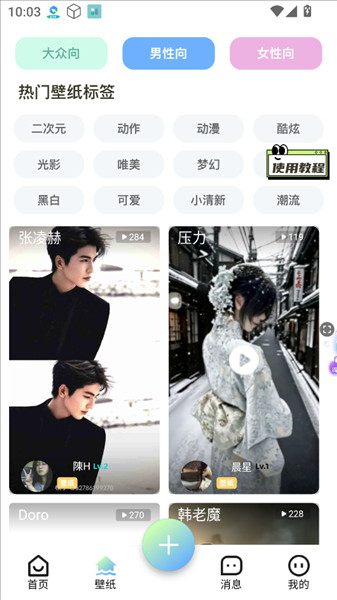 使用指南配图3