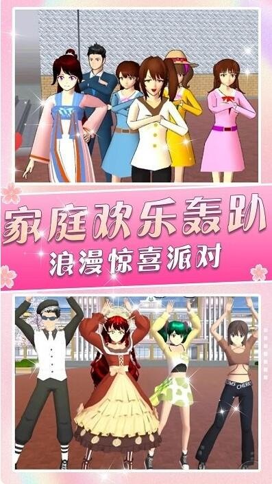 一日校园女友截图4