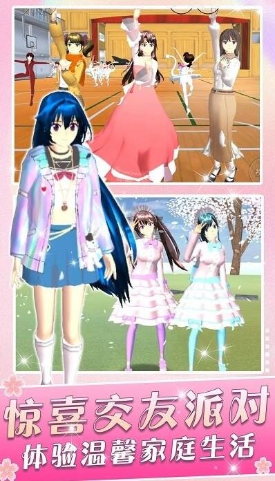 一日校园女友截图2