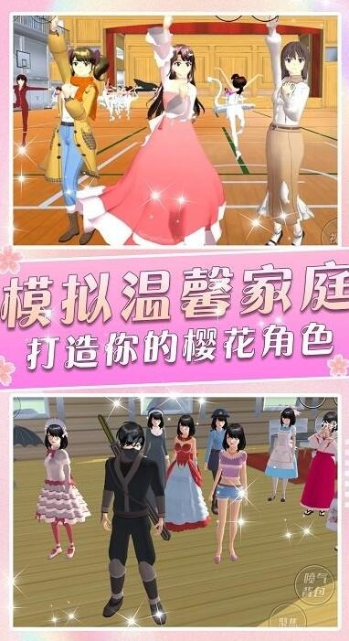 一日校园女友截图3