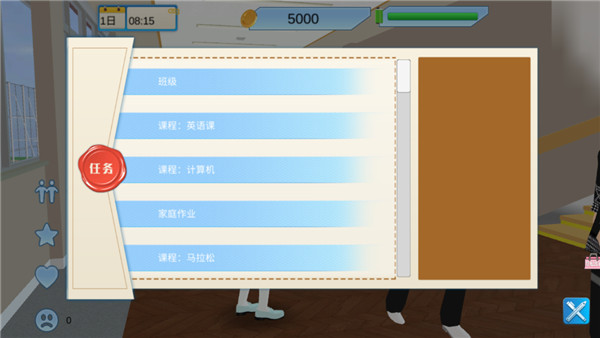 一日校园女友截图6