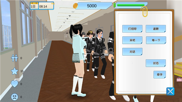 一日校园女友截图5