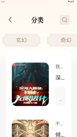 米禾阅读app手机版下载